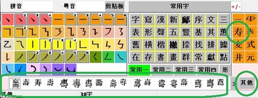 其他字體圖