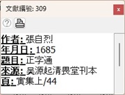 字齡頁文獻