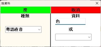 搜資料查1