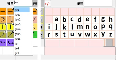 粤音找字圖1
